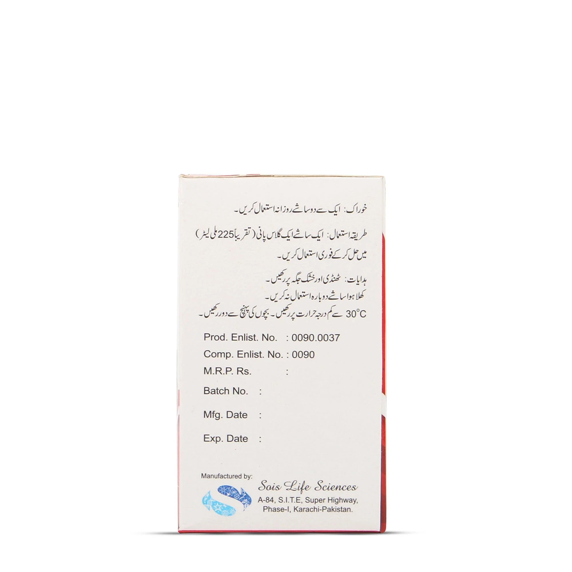 Udius Sachet - Image 3